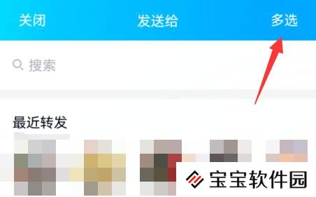 qq群发消息教程