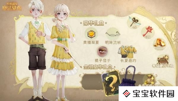 哈利波特魔法觉醒2024年8月礼盒内容