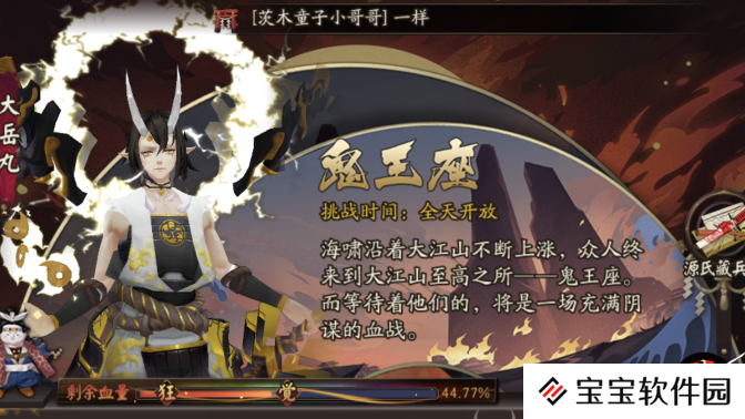 阴阳师大岳丸阵容