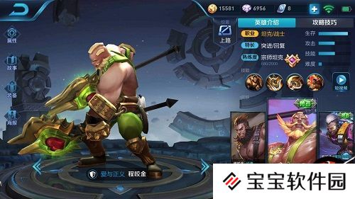 王者荣耀s17程咬金最强肉装出装攻略