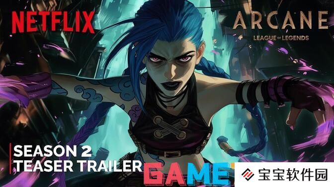 英雄联盟双城之战第二季什么时候开播 英雄联盟双城之战第二季开播时间介绍