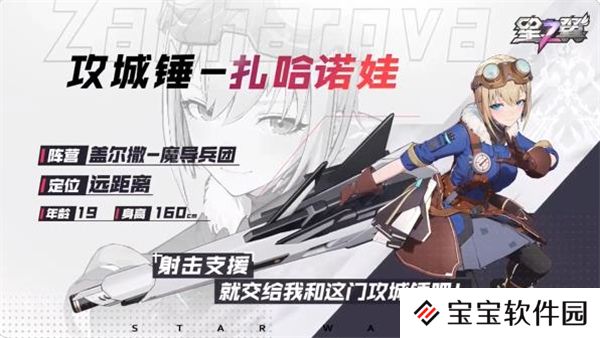 星之翼角色攻略---夏普
