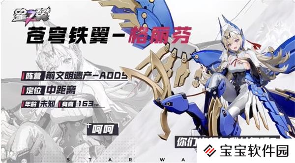 星之翼角色攻略---夏普