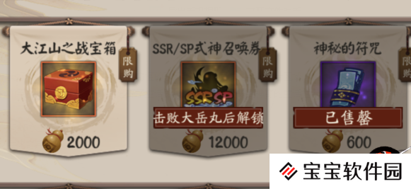 阴阳师大岳丸退治阵容