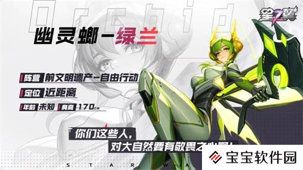 星之翼角色攻略---夏普