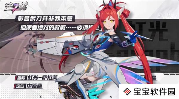 星之翼角色攻略---夏普