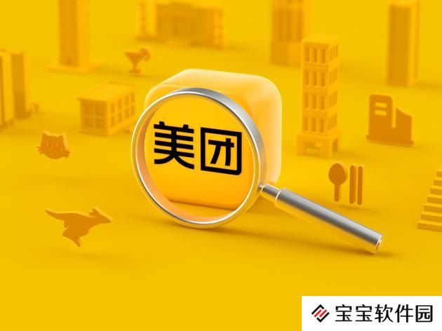 美团拼好饭在哪里