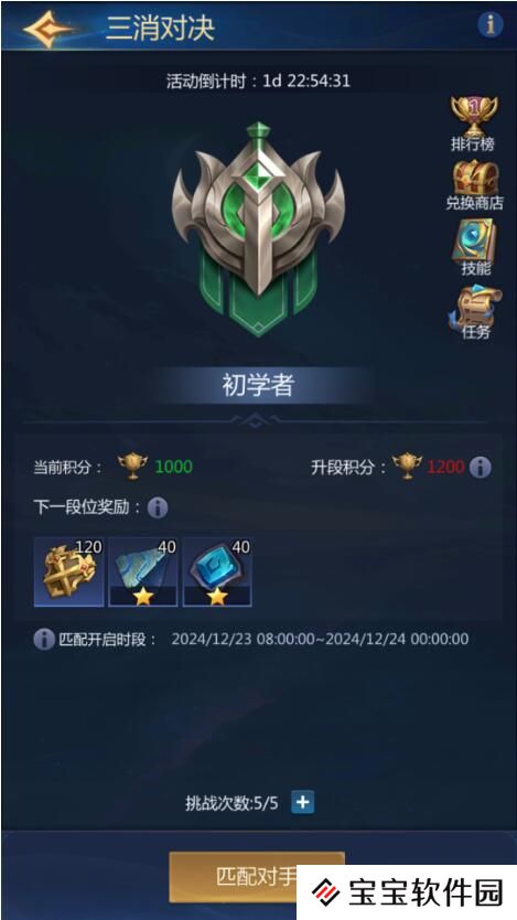 龙谷奇兵手游12月21日活动