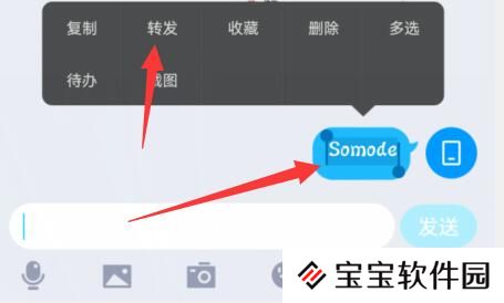 qq群发消息教程