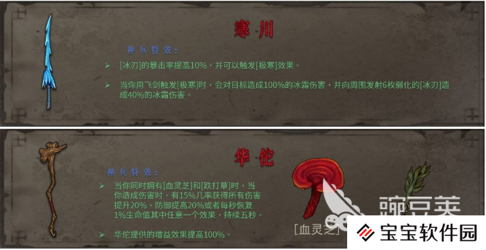 暖雪手游神兵图鉴 暖雪手游神兵详情介绍大全