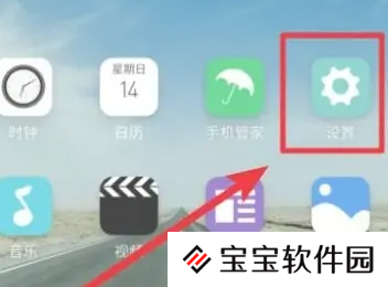 魅族手机地震预警怎么打开