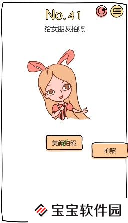 脑洞大神第41关怎么通关