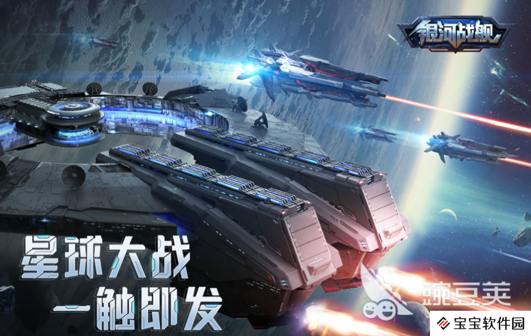 好玩的太空即时战略游戏有哪些 有趣的太空SLG游戏盘点2024