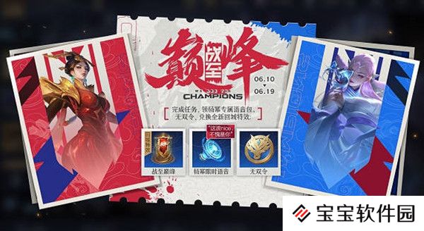 王者荣耀无双战令怎么获得