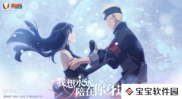 火影忍者手游日向雏田最终章上线时间