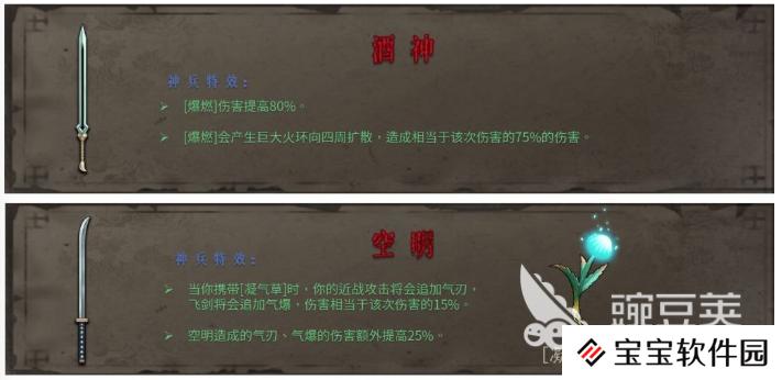 暖雪手游神兵图鉴 暖雪手游神兵详情介绍大全