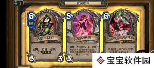 炉石传说竞技场12胜打法攻略