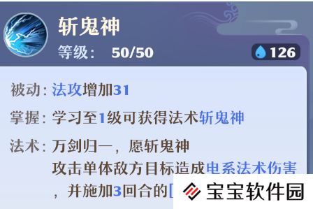 梦幻新诛仙青云门攻略
