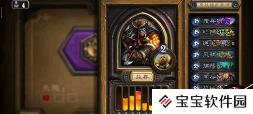 炉石传说竞技场12胜打法攻略