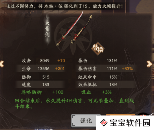 阴阳师山海之战低保