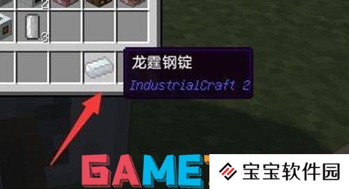 我的世界龙霆钢锭怎么锻造 我的世界龙霆钢锭锻造方法