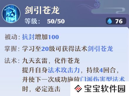 梦幻新诛仙青云门攻略