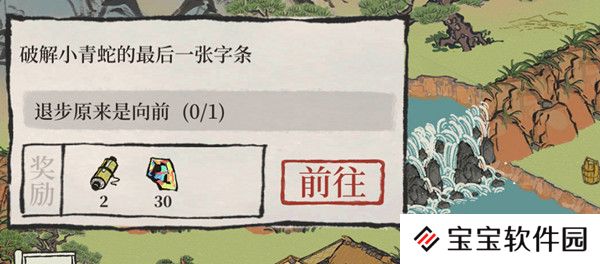 江南百景图高山访阁位置