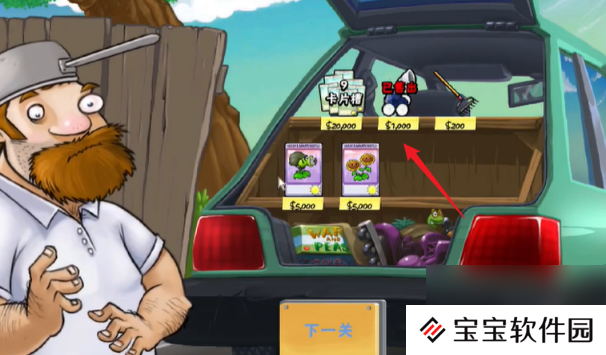 植物大战僵尸抽卡版冒险模式3-5怎么过