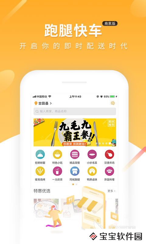 拉货平台软件有哪些 好用的拉货的软件推荐有哪些