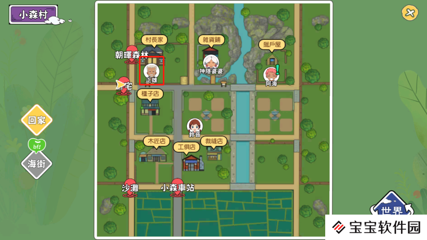 小森生活蔬菜味增汤怎么解锁制作 所需材料一览