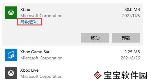 xgp安装游戏错误的解决办法