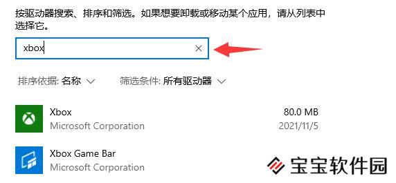 xgp安装游戏错误的解决办法