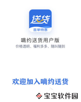 拉货平台软件有哪些 好用的拉货的软件推荐有哪些