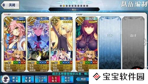 fgo俵藤太超高难本攻略
