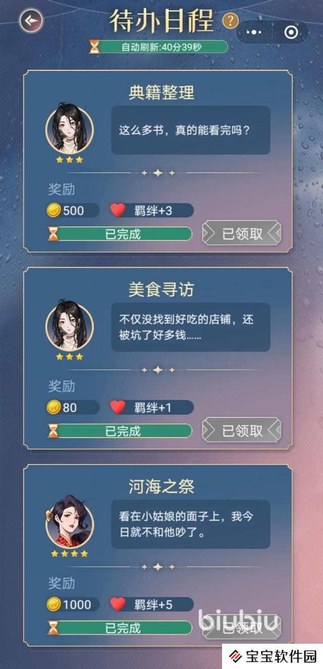 神仙记事录公测时间一览 神仙记事录上线时间介绍