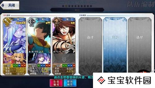 fgo俵藤太超高难本攻略