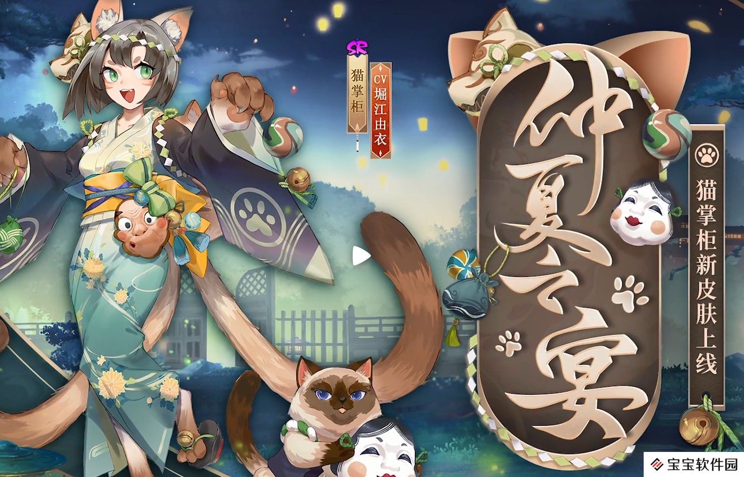 阴阳师猫掌柜仲夏之宴皮肤如何获取