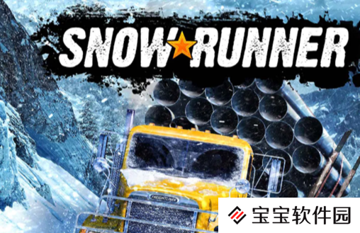 雪地奔驰好用车辆推荐