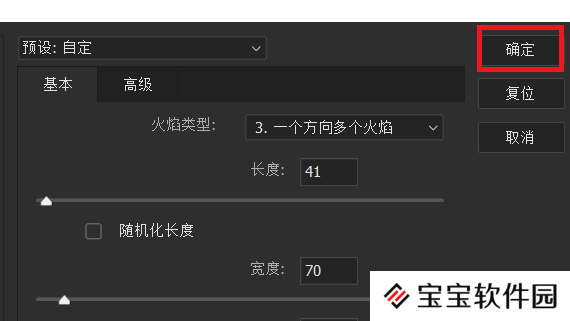 ps火焰效果字体怎么做