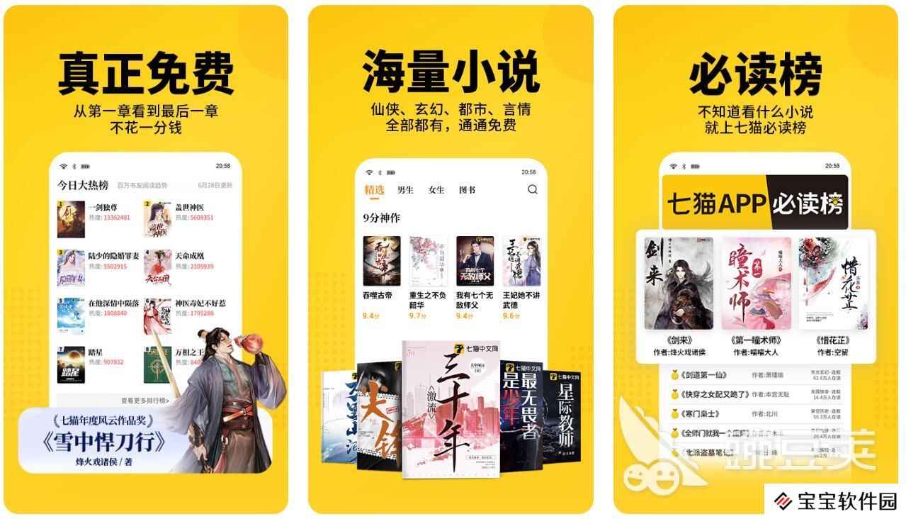哪个软件可以看泰剧小说 热门泰剧小说app推荐
