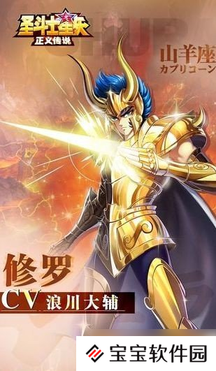 《圣斗士星矢正义传说》开局培养指南