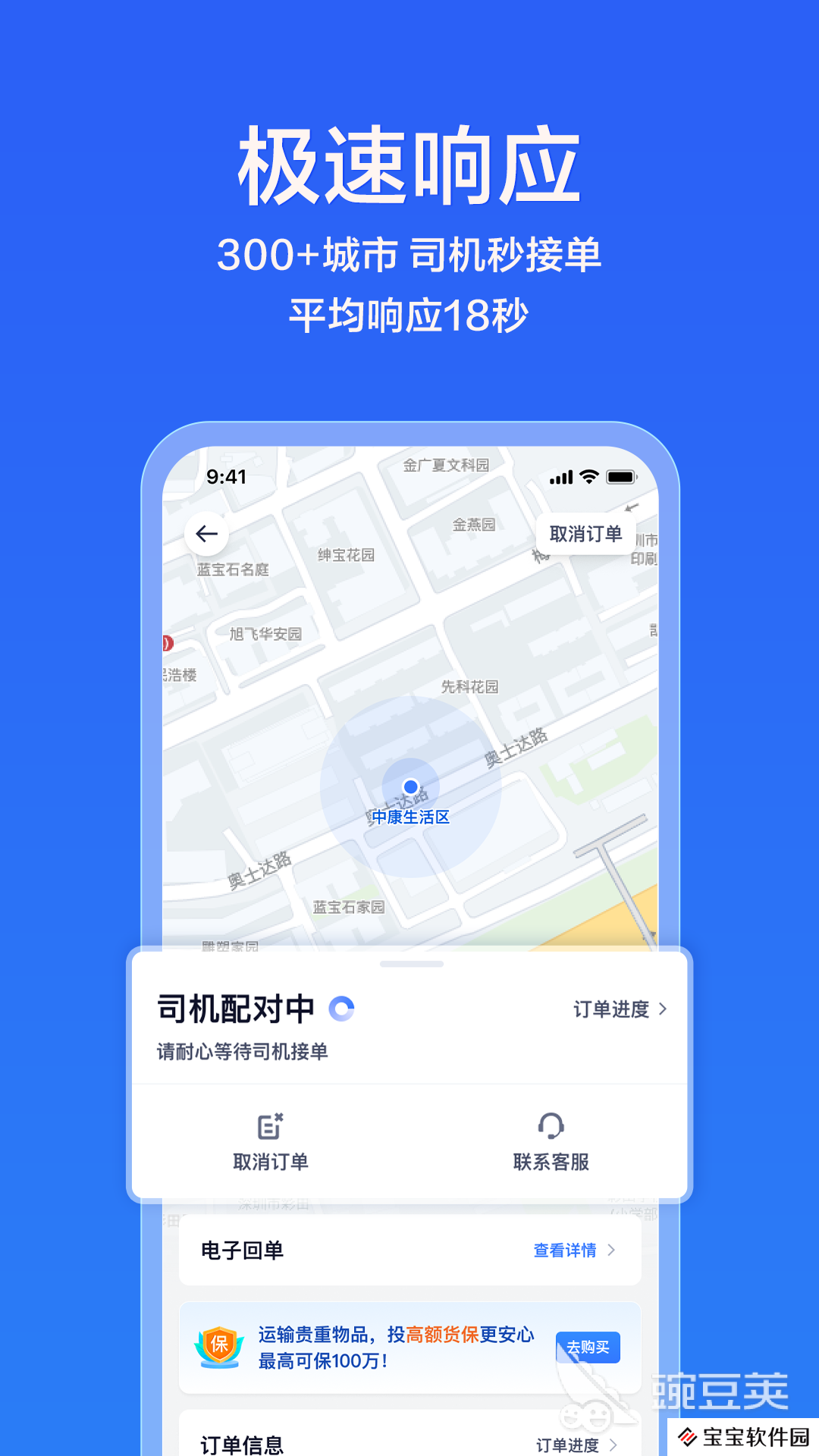 拉货平台软件有哪些 好用的拉货的软件推荐有哪些