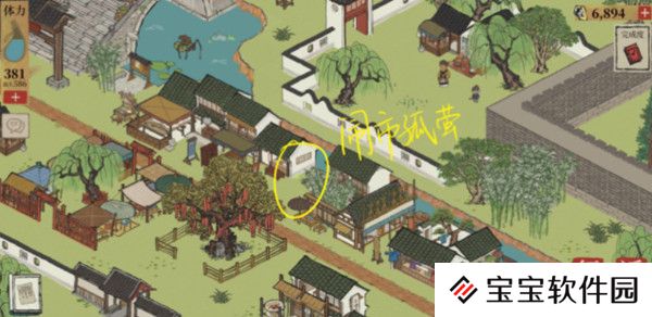 江南百景图高山访阁位置