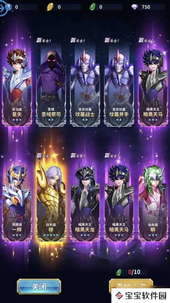 《圣斗士星矢正义传说》开局培养指南