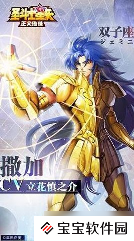 《圣斗士星矢正义传说》开局培养指南