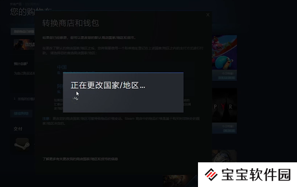 steam转区有风险吗