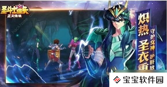 《圣斗士星矢正义传说》登陆异常怎么解决