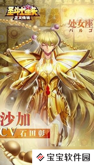《圣斗士星矢正义传说》开局培养指南