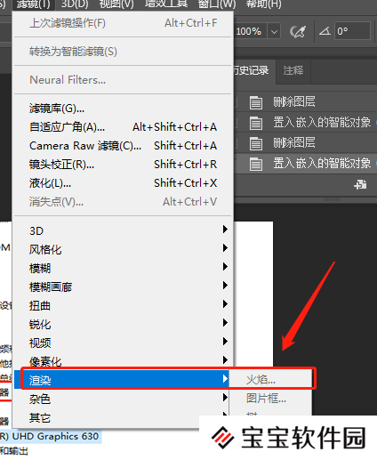 ps火焰效果字体怎么做