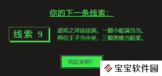 steam夏季促销徽章猜谜：虚拟之河徐徐淌一艘小船满当当两位王子当中坐三颗黑桃当船桨